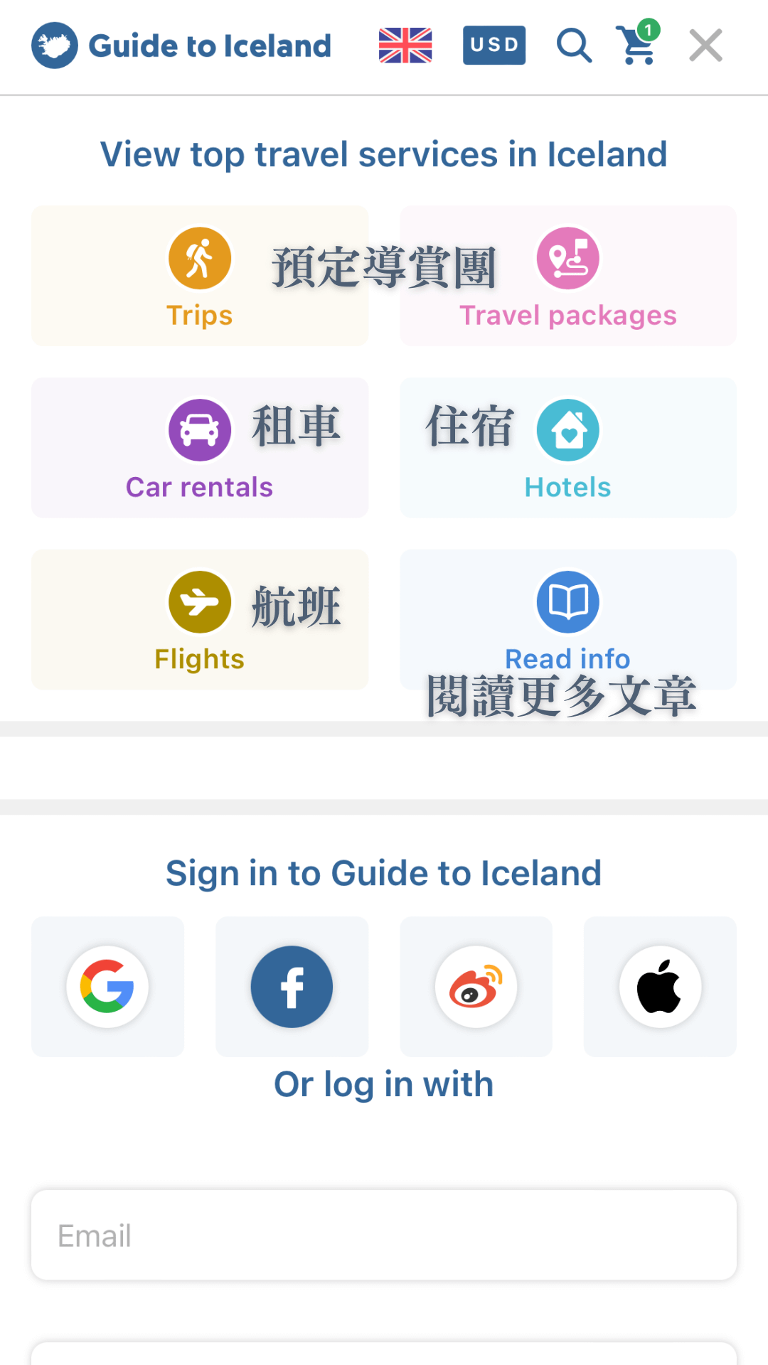 iceland app
