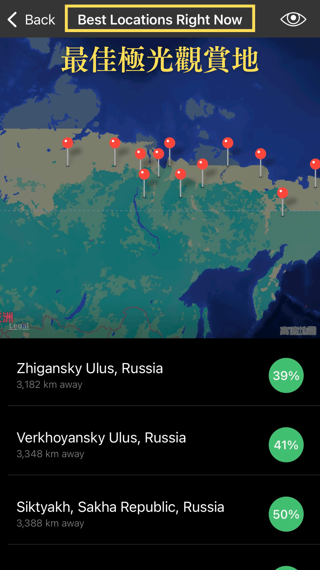 iceland app
