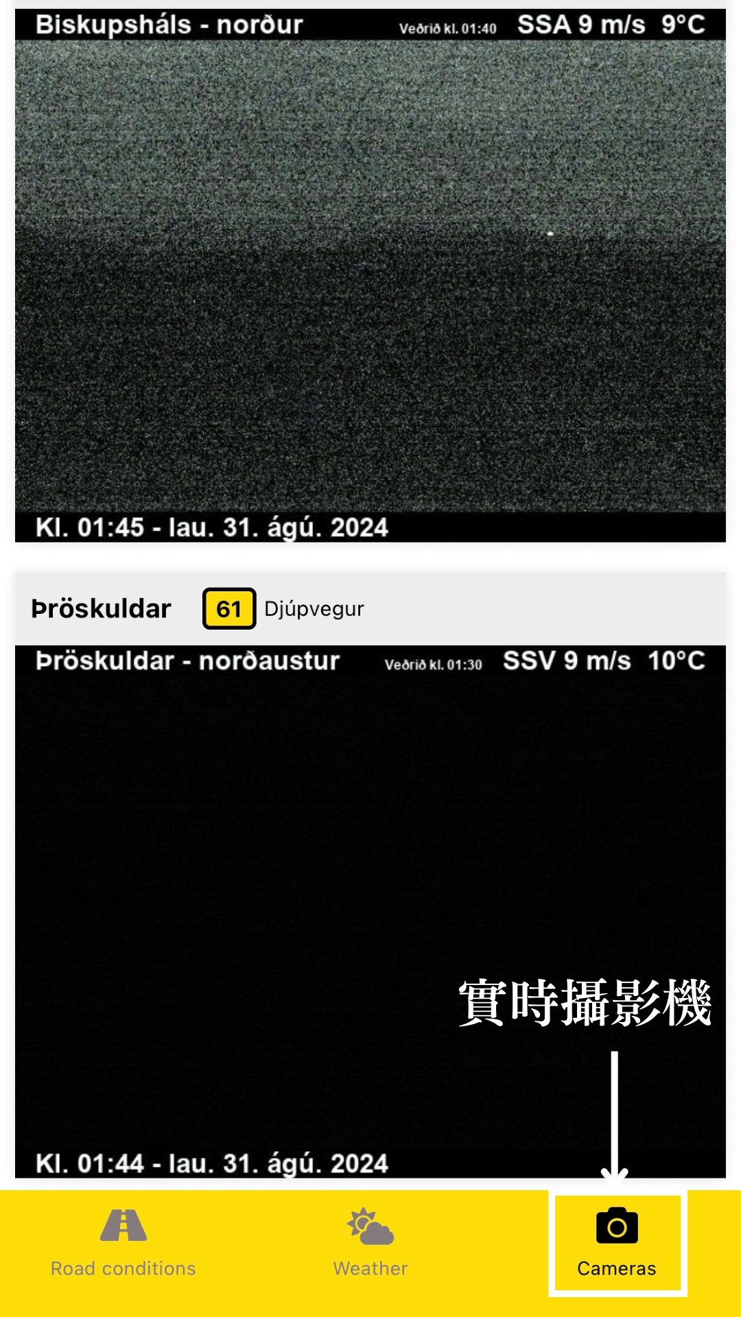 iceland app
