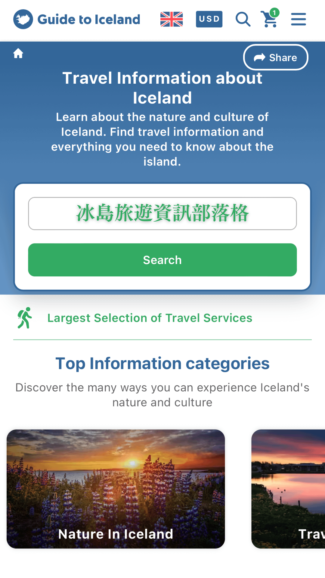 iceland app