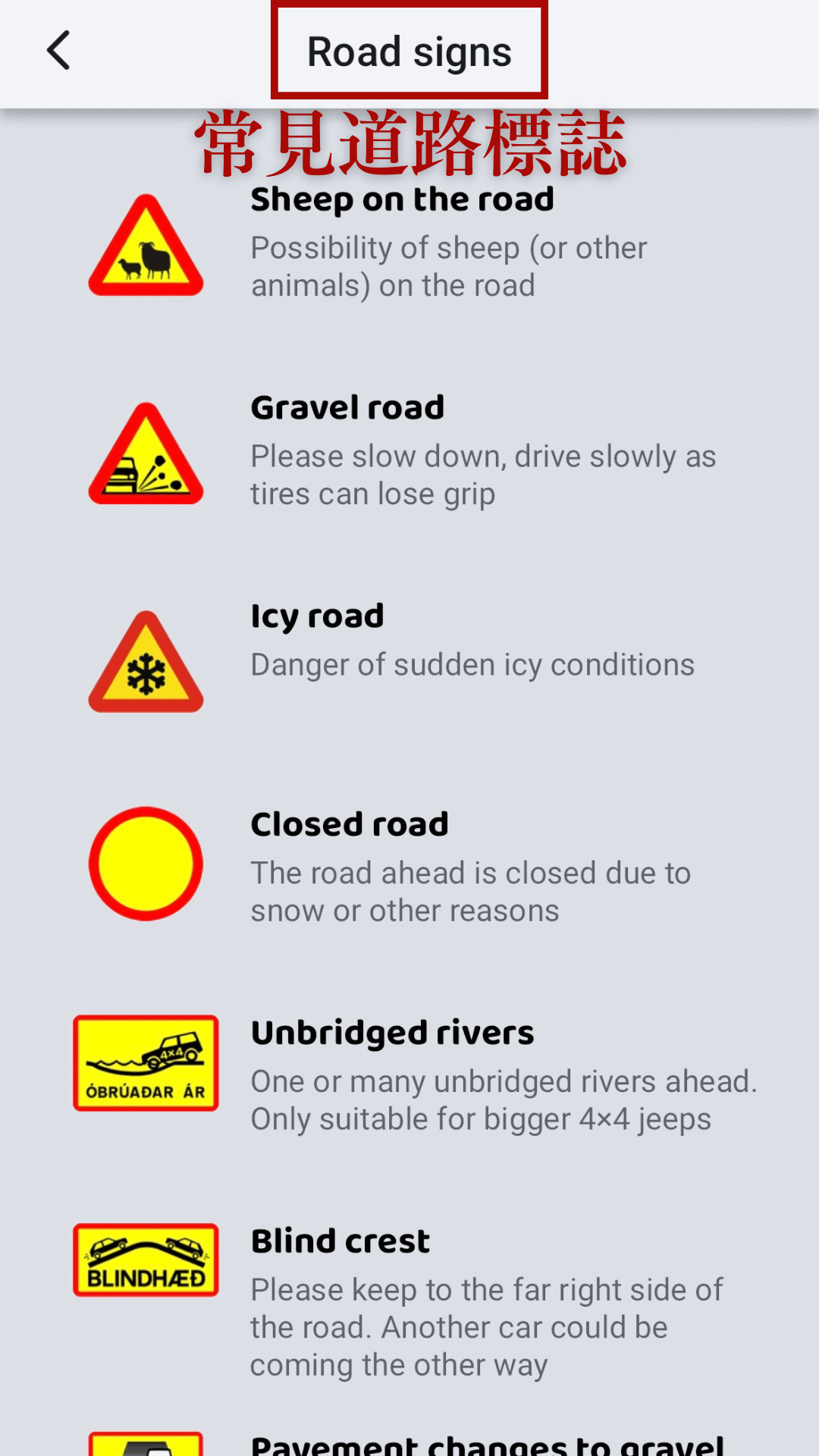 iceland app