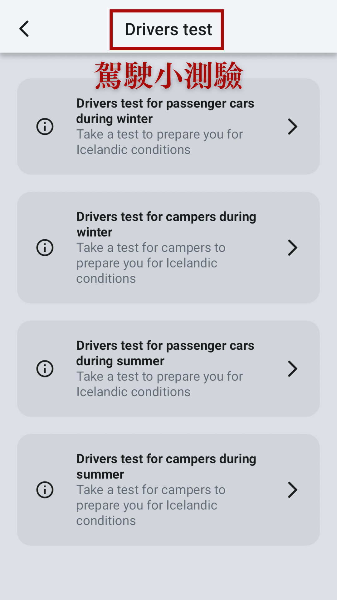 iceland app