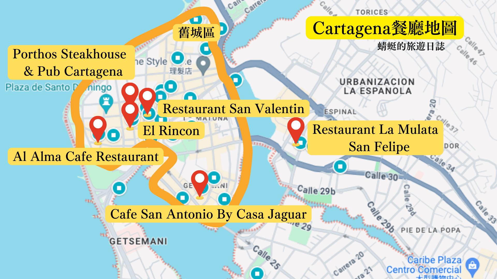 Cartagena餐廳地圖