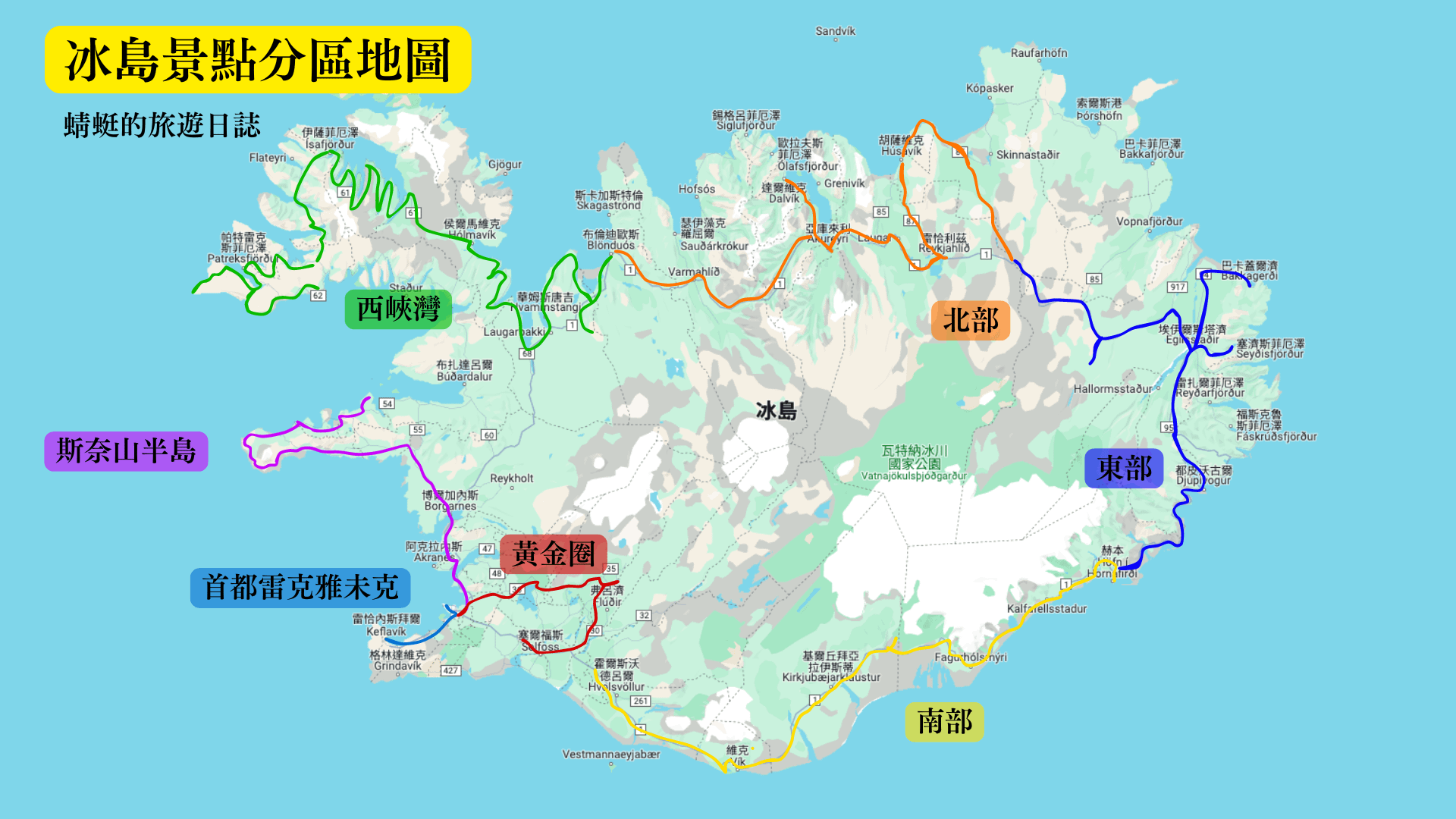 冰島景點分區地圖