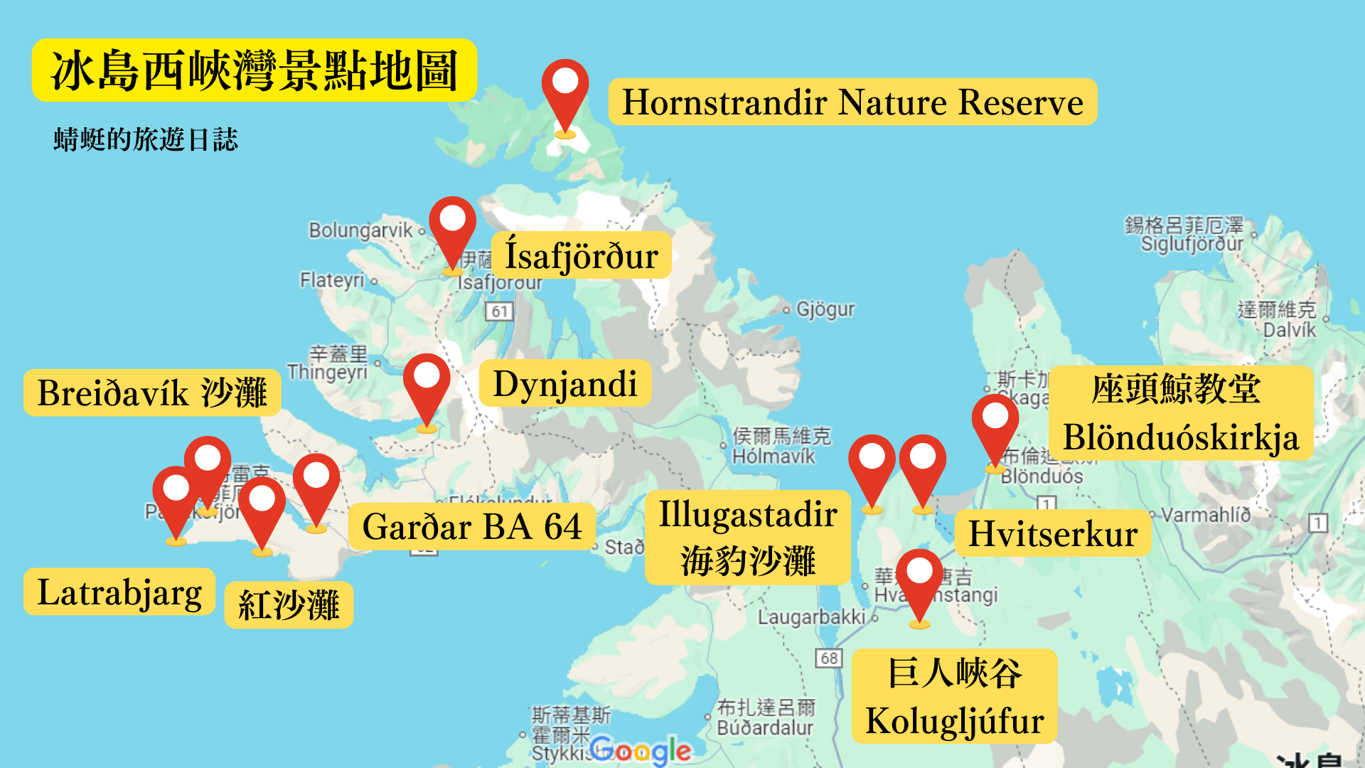 冰島西峽灣景點地圖