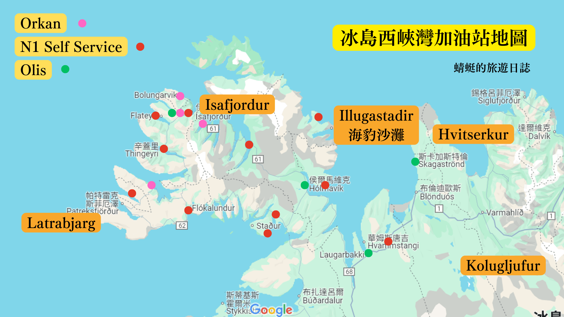 冰島西峽灣加油站地圖