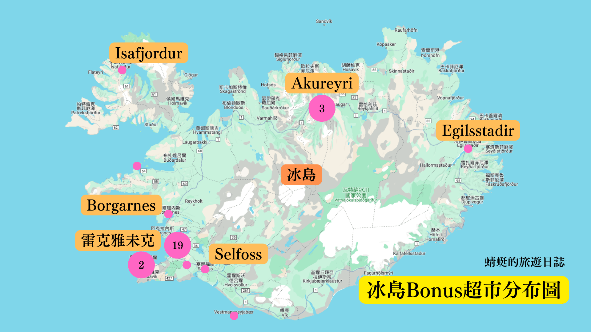 冰島Bonus超市分布圖