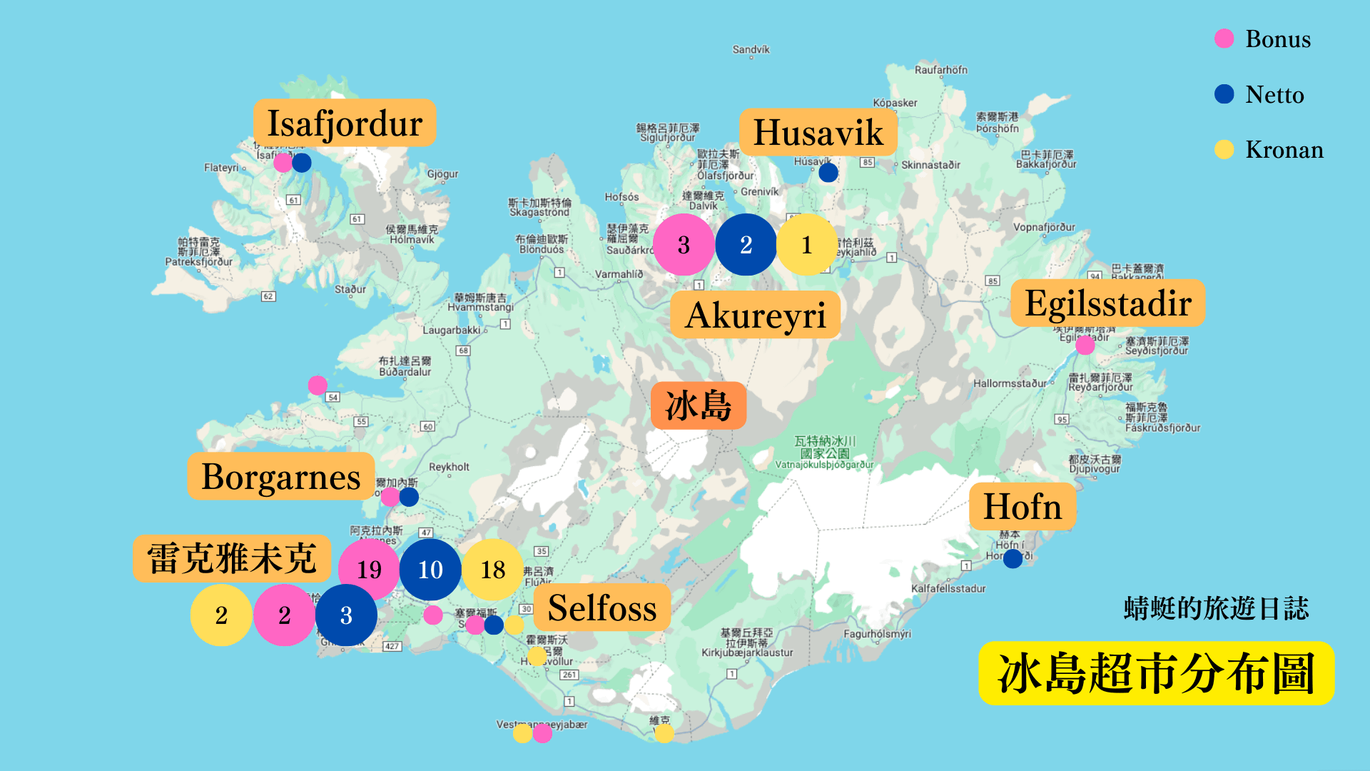 冰島超市分布圖
