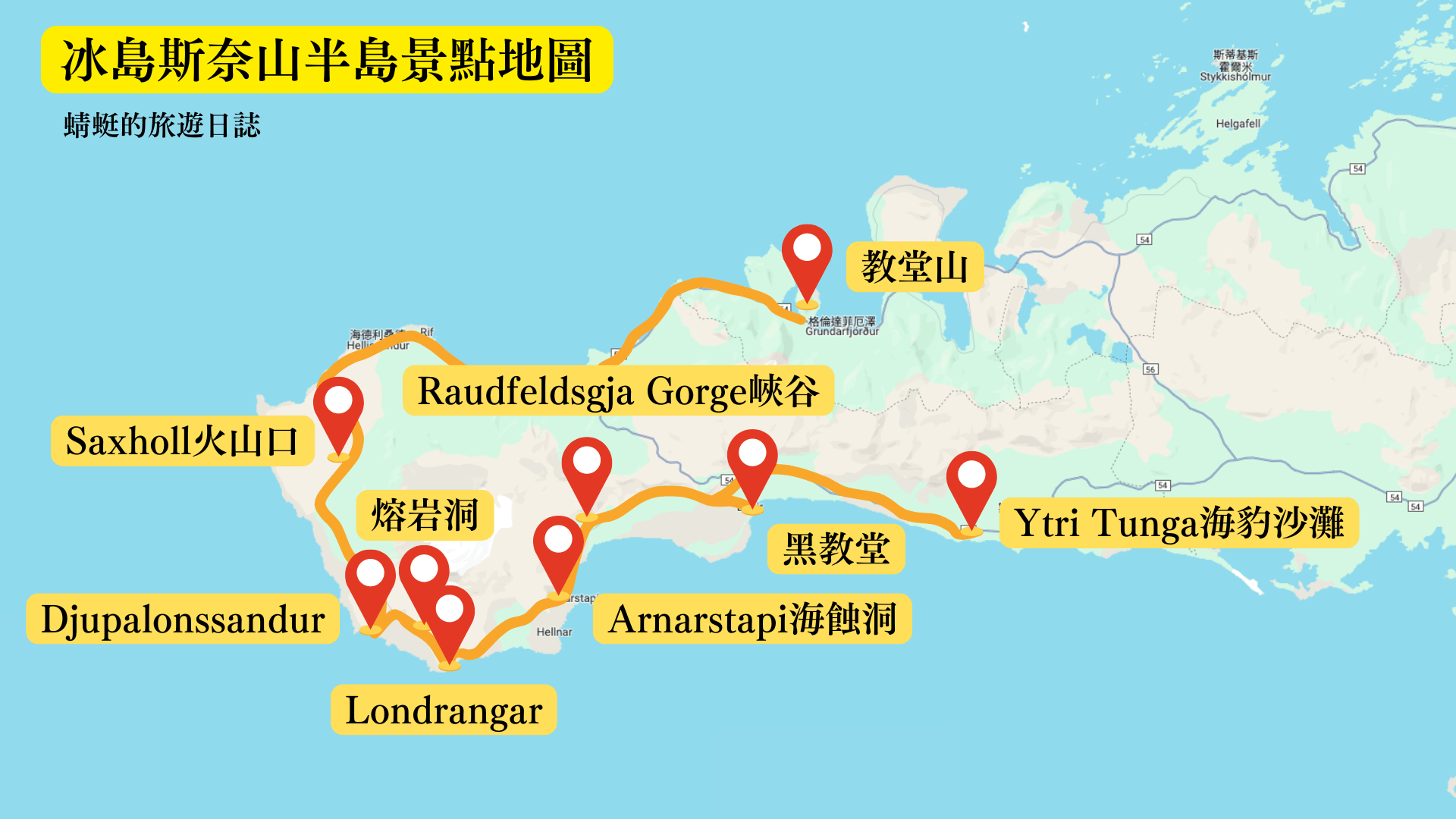冰島斯奈山半島景點地圖