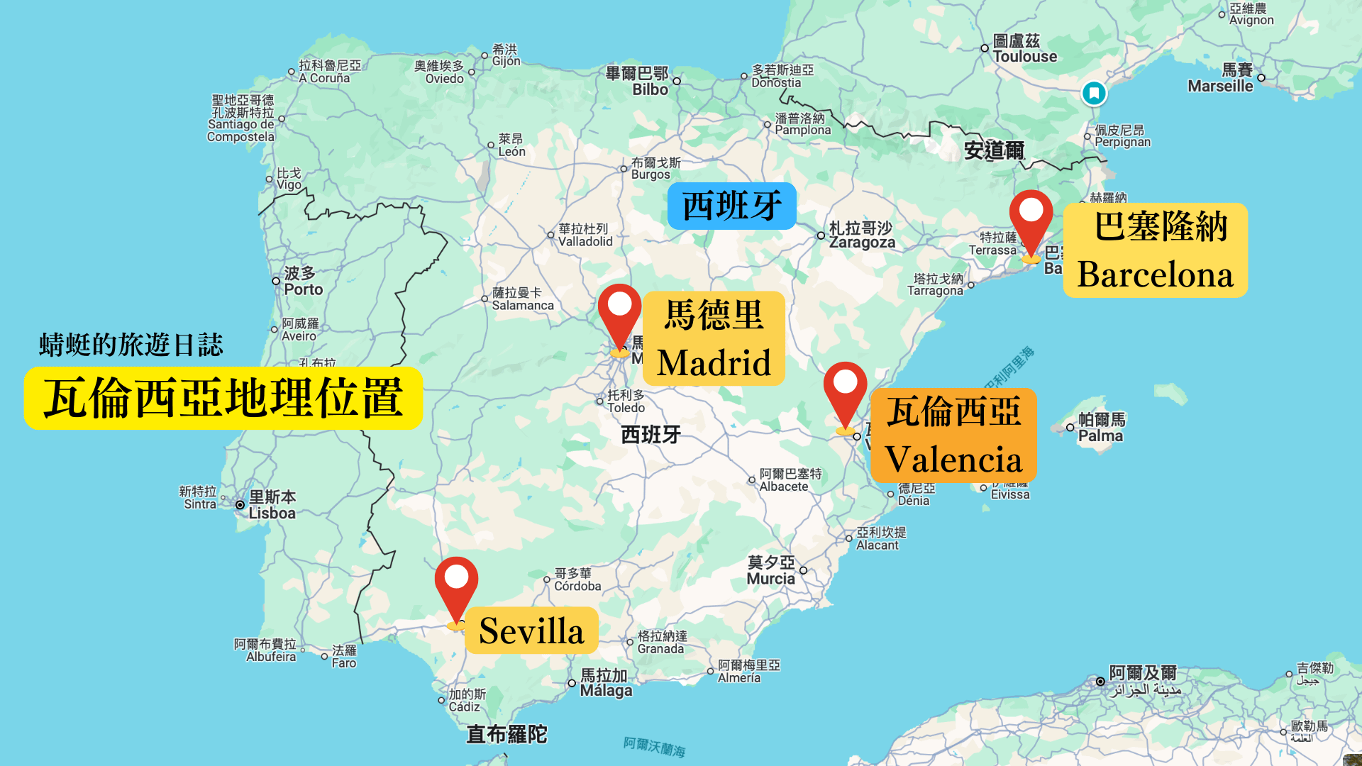 Valencia地理位置