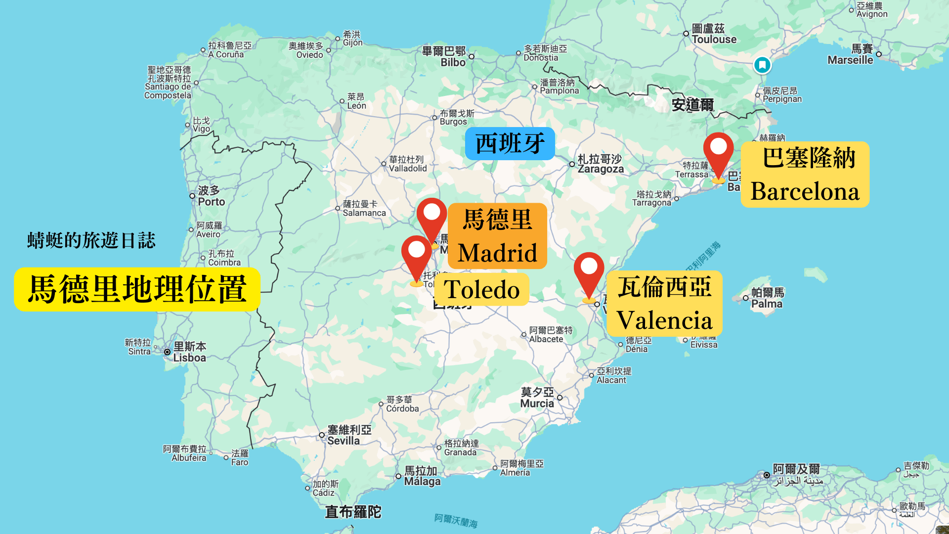 馬德里地理位置