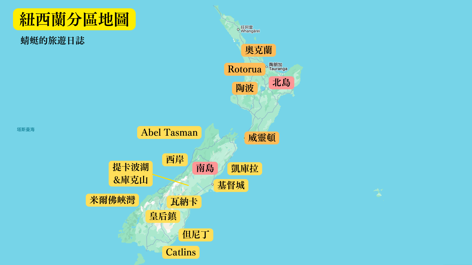 紐西蘭分區地圖