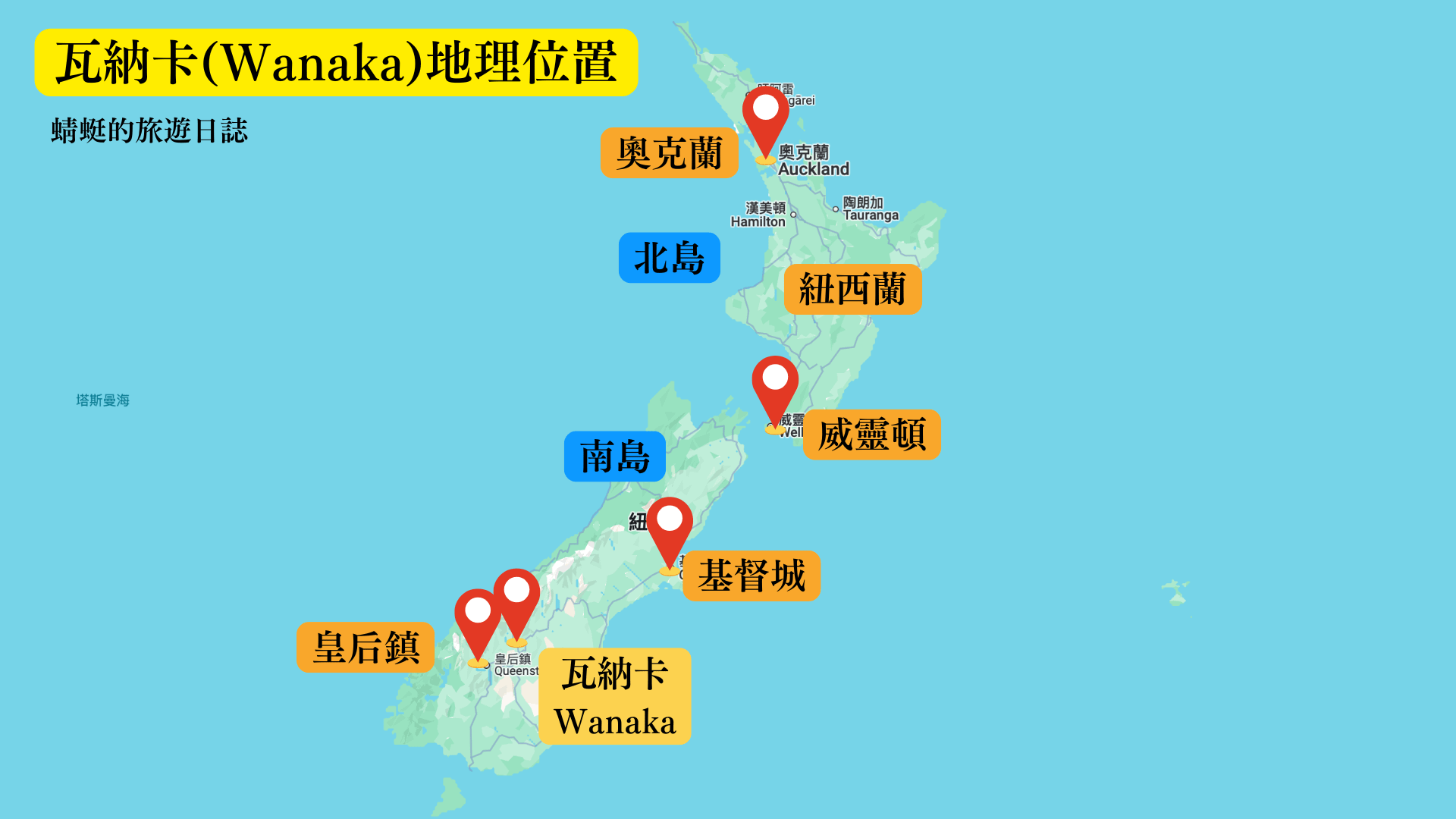 瓦納卡地理位置