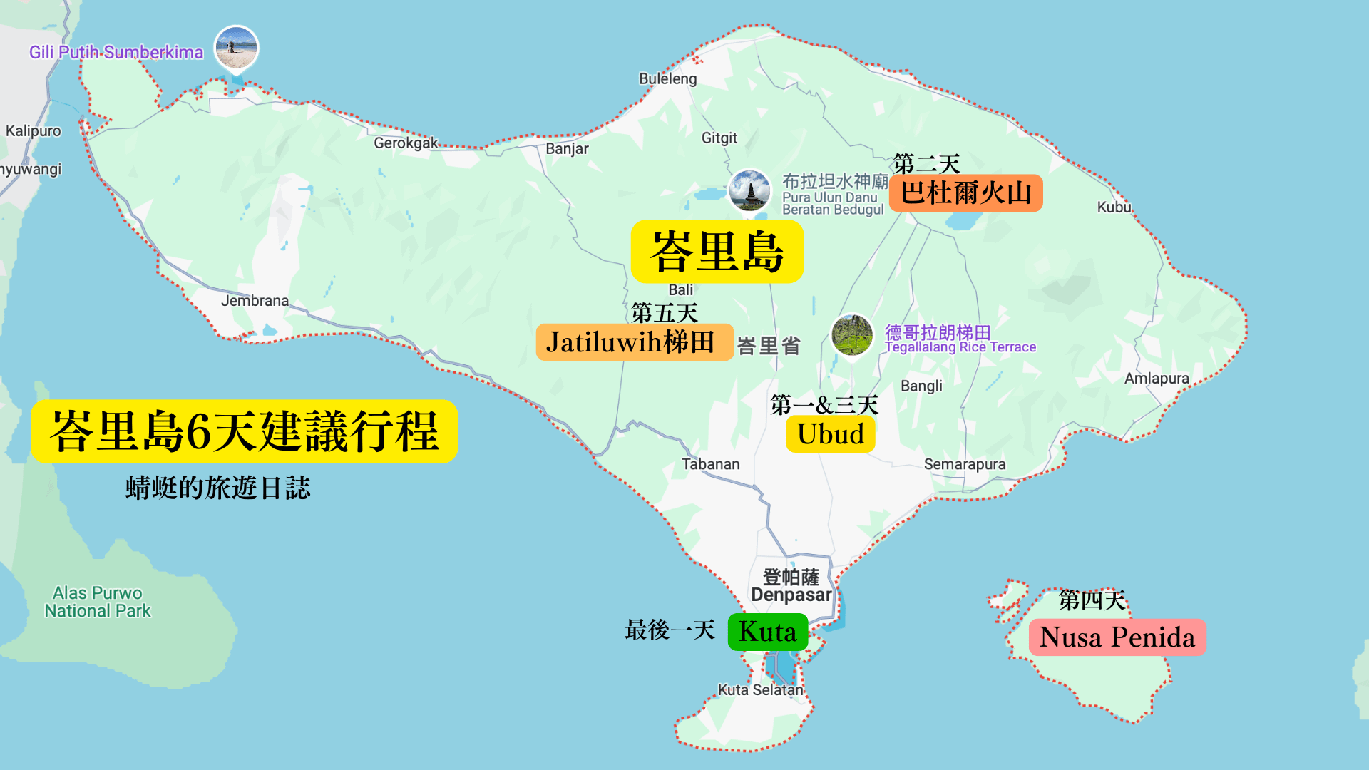 峇里島6天建議行程