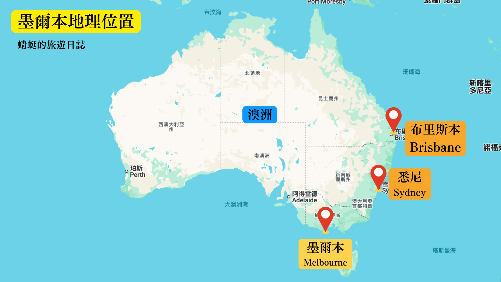 墨爾本地理位置